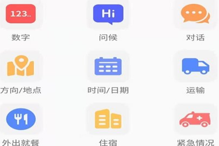 天天印尼语app 天天印尼语app