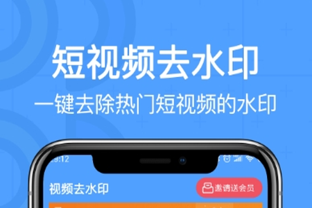 一键去水印精灵app
