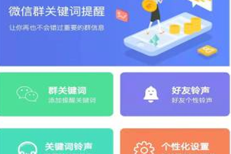 信息提醒器2021app