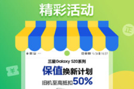 三星商城官网版app 三星商城官网版app