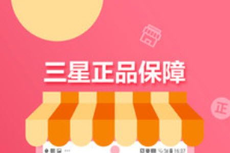 三星商城官网版app 三星商城官网版app