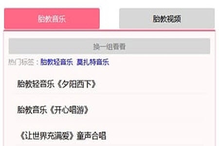 孕期计算器在线计算软件 孕期计算器在线计算软件