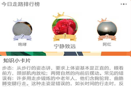 人人健步app 人人健步app