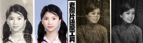 即刻老照片处理app