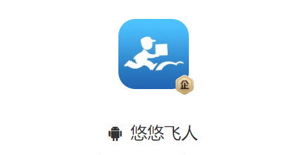 悠悠飞人app 悠悠飞人app