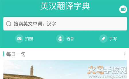 英汉翻译字典app紫色版