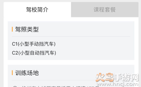 维尔驾服app驾服版