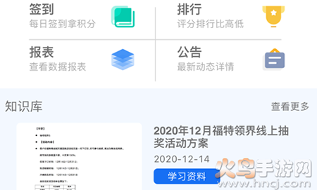 考评对战平台安卓app