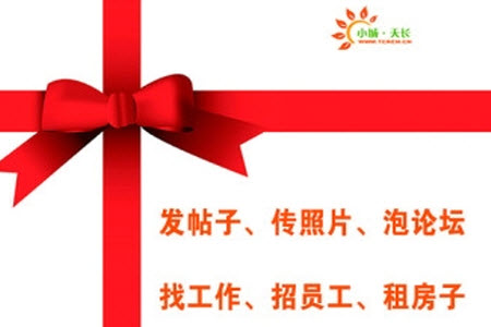 小城天长招聘网app
