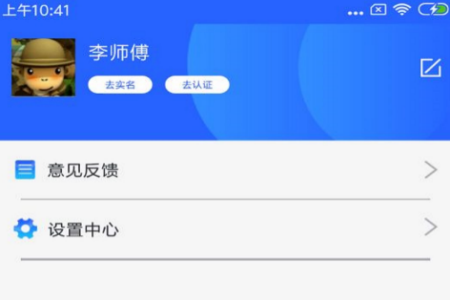 好运道物流版app 好运道物流版app
