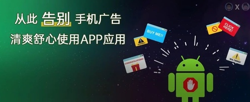 去广告利器app