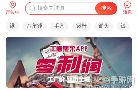 工殿集采app 工殿集采app