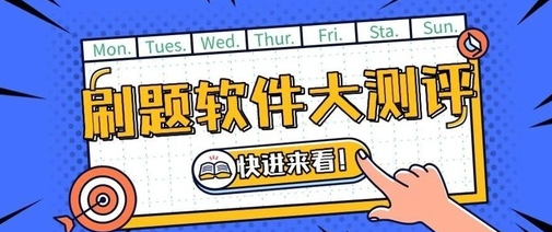 师考通app 师考通app