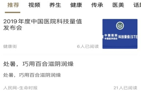 中国郎中平台app