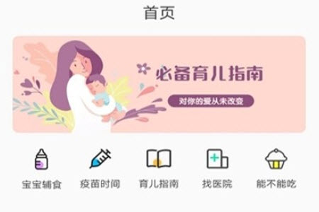 宝妈联盟官网app 宝妈联盟官网app