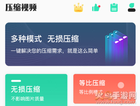 压缩视频app适合微信