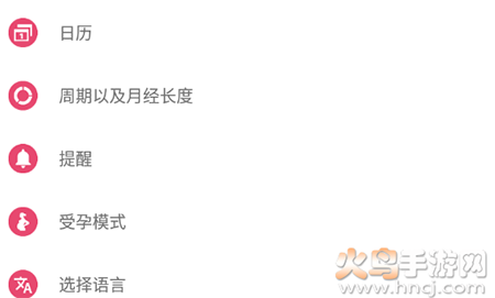 WomanLog日历app去广告版 WomanLog日历app去广告版