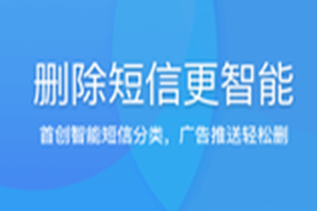 超棒清理助手app