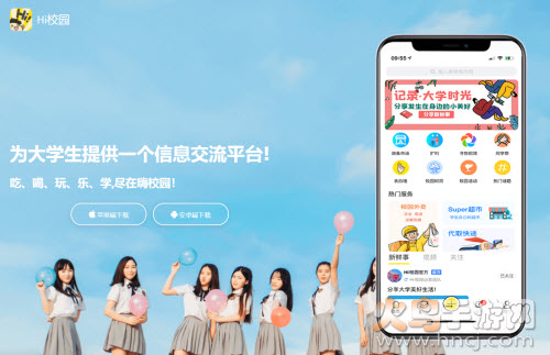 Hi校园app