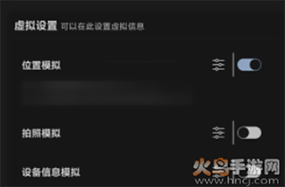 畅游助手(虚拟定位 机型模拟)app 畅游助手(虚拟定位 机型模拟)app