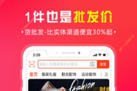 货批发app 货批发app