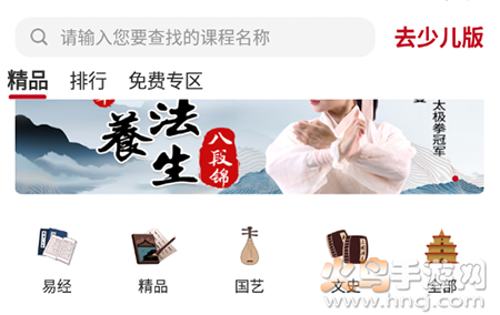 学国学网app书法教学