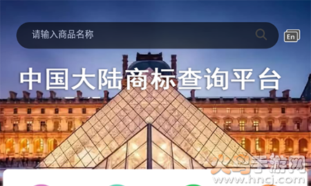 中南知产app专利版权查询