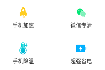 绿色清理app