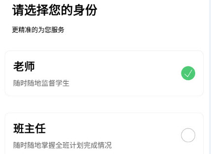 玺悦学府教师端app