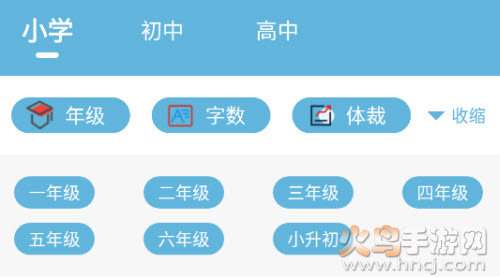学习作业帮app