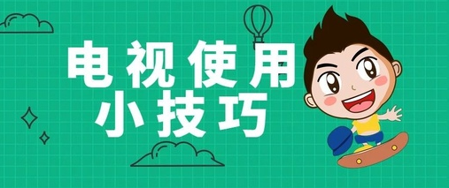 云米智慧屏助手app