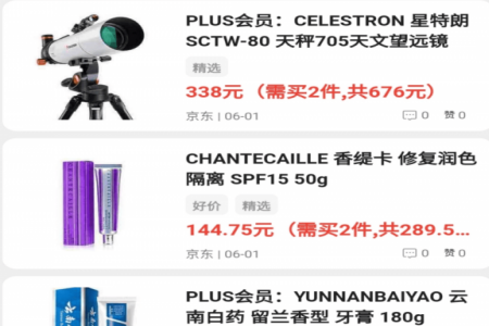 来拼单app 来拼单app