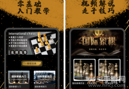 欢乐国际象棋app 欢乐国际象棋app