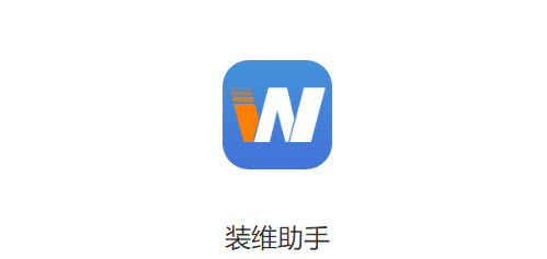 装维助手app