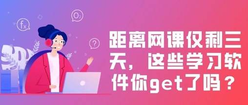 务格网校app 务格网校app
