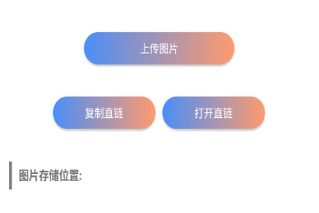 搜狗图床在线上传(不限次数)app