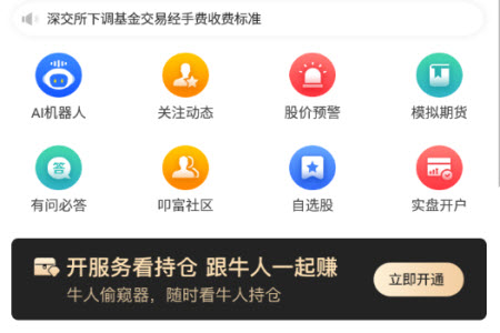 叩富网app炒股 叩富网app炒股