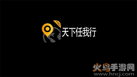 天下任我行pro版app