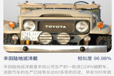 探寻智慧出行app