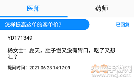 用药注意(药物查询)app手机版