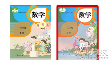 小学一年级智趣数学