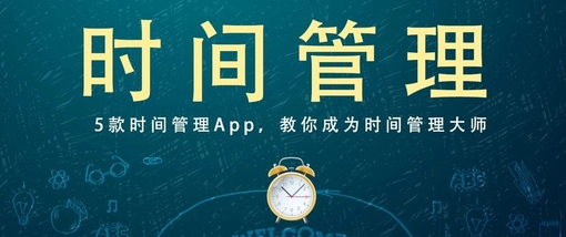草莓生活时间管理app
