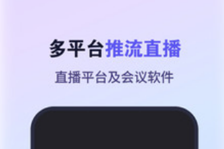原来这么播app