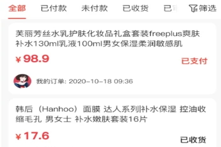 乐活好货店主app