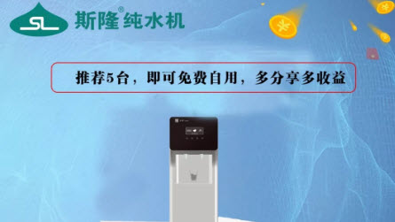 斯隆共享净水器app