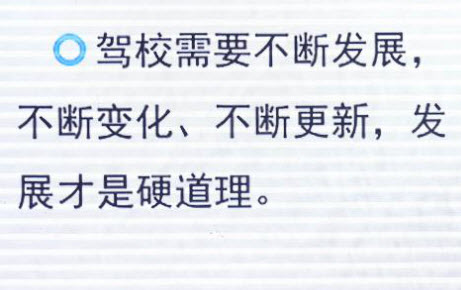 新驾培内参app 新驾培内参app