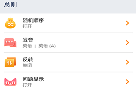 商佳记单词app 商佳记单词app
