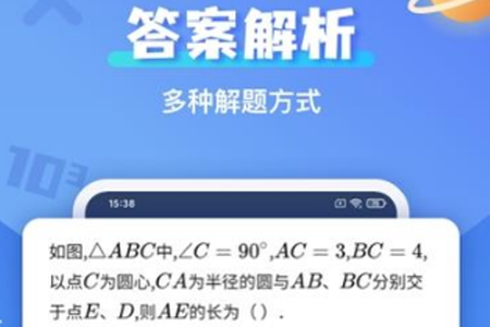 拍照搜题辅导app 拍照搜题辅导app