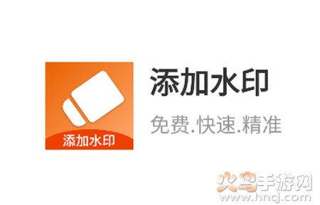 照片添加水印app 照片添加水印app