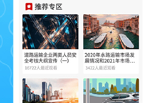一路通交管宝典app 一路通交管宝典app